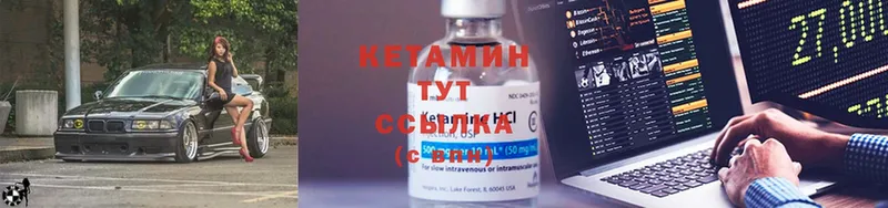 Кетамин ketamine  Туринск 