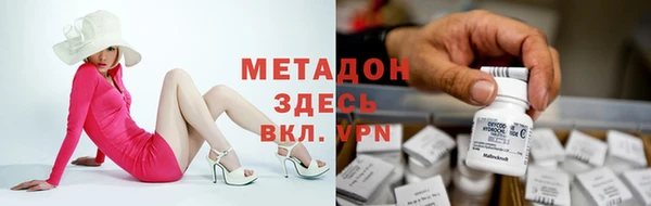 метамфетамин Бронницы